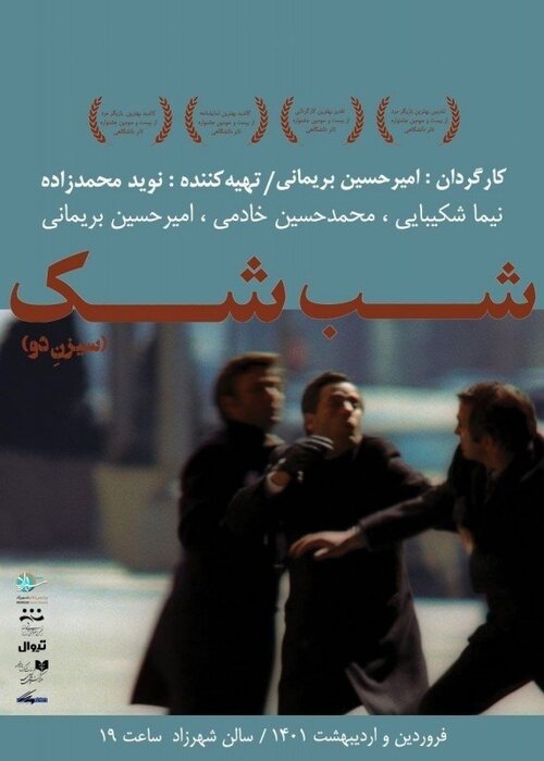 تئاتر در دستان پژمان جمشیدی، پرویز پرستویی، علی سرابی و حامد کمیلی / رشد چهار برابری اجراها طی 7 روز 29