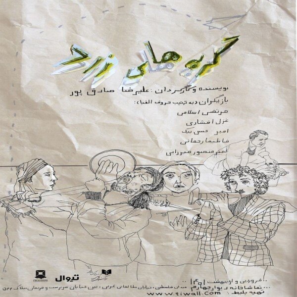 تئاتر در دستان پژمان جمشیدی، پرویز پرستویی، علی سرابی و حامد کمیلی / رشد چهار برابری اجراها طی 7 روز 18