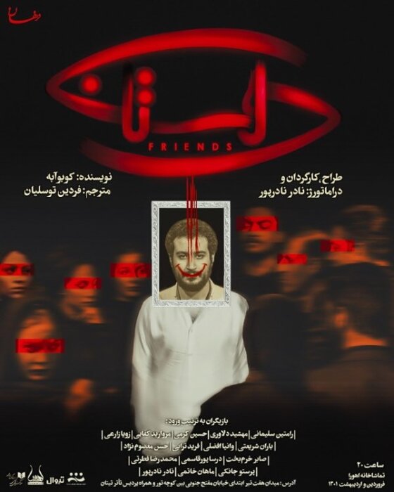 تئاتر در دستان پژمان جمشیدی، پرویز پرستویی، علی سرابی و حامد کمیلی / رشد چهار برابری اجراها طی 7 روز 14