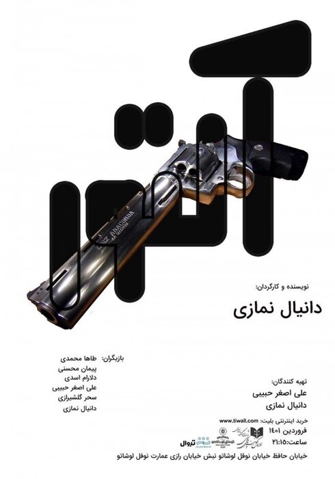تئاتر در دستان پژمان جمشیدی، پرویز پرستویی، علی سرابی و حامد کمیلی / رشد چهار برابری اجراها طی 7 روز 19