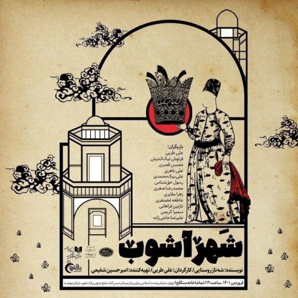 تئاتر در دستان پژمان جمشیدی، پرویز پرستویی، علی سرابی و حامد کمیلی / رشد چهار برابری اجراها طی 7 روز 36