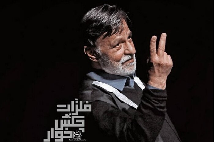 تئاتر در دستان پژمان جمشیدی، پرویز پرستویی، علی سرابی و حامد کمیلی / رشد چهار برابری اجراها طی 7 روز 35