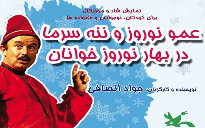 بلعیدن بازیگر «دکتر نون...» توسط چاه تئاترشهر / پروینِ شاعر، بازیگر تئاتر میشود 9