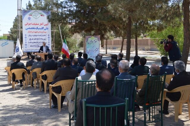 ساخت پلی‌کلینیک تخصصی بیمارستان شهدای کارگر یزد آغاز شد