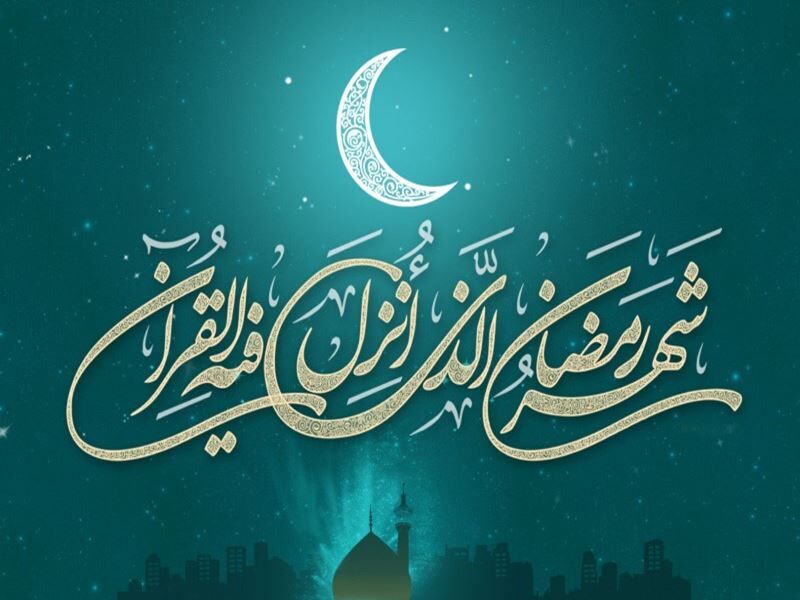 حال و هوای قبله تهران رمضانی شد