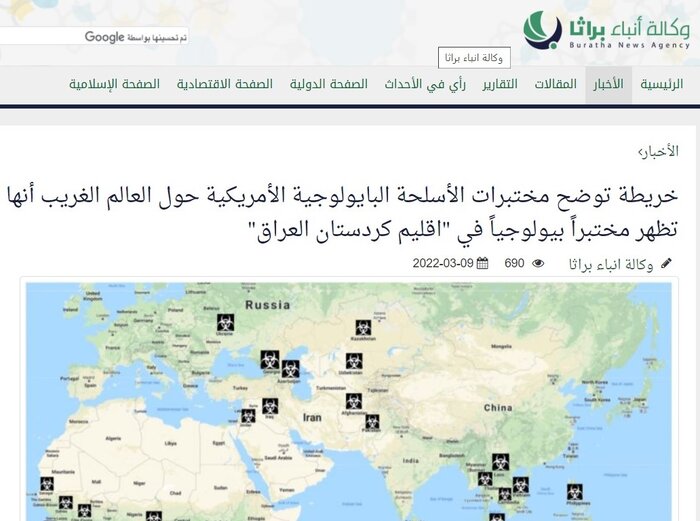 سکوت در برابر یک ادعا؛ آیا آمریکا در عراق آزمایشگاه بیولوژیک دارد؟