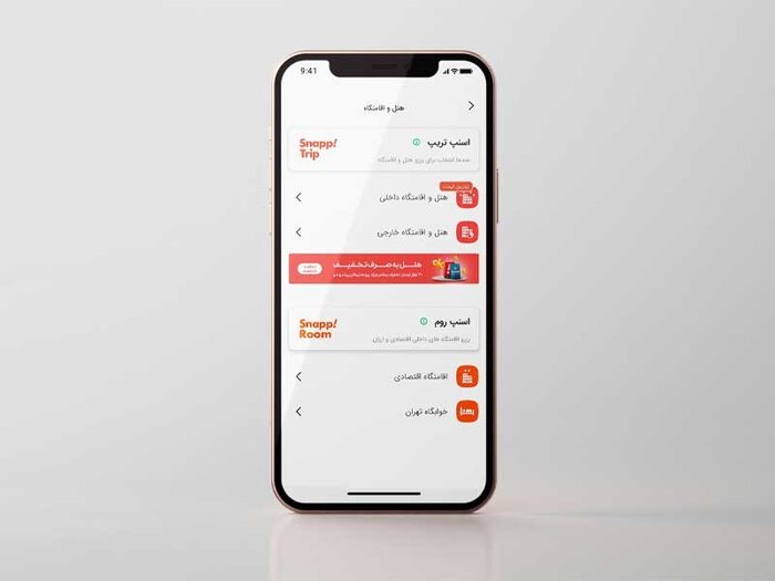 رزرو آنلاین هتل با اپلیکیشن هتل اسنپ تریپ