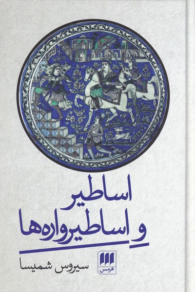 کتابهایی برای شعر و شعور و شهادت