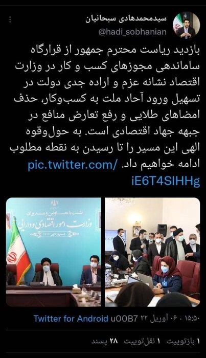 عزم جدی دولت برای حذف امضاهای طلایی و رفع تعارض منافع