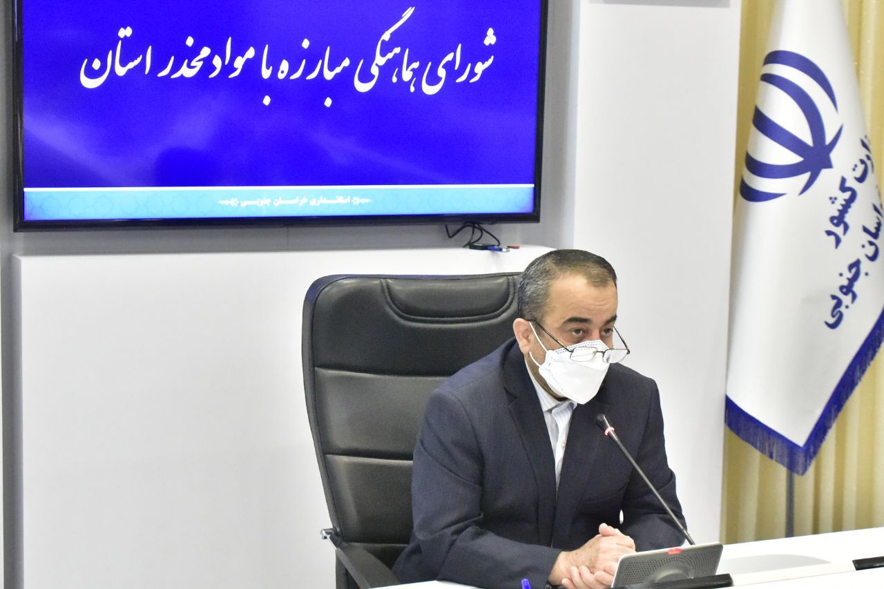 ایجاد مراکز درمان اعتیاد در خراسان جنوبی ضرورت دارد ایجاد مراکز درمان اعتیاد در خراسان جنوبی ضرورت دارد