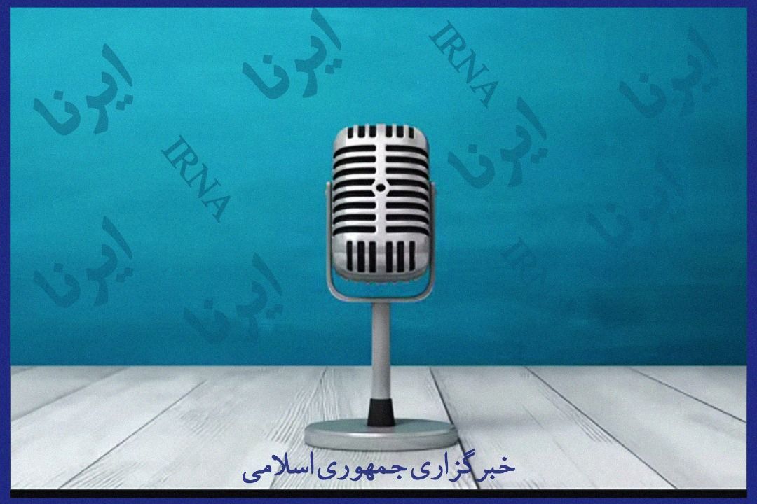هفته‌نامه صوتی ایرنا | شناسایی اخلالگران اقتصادی تا روزهای پربارش در استان سمنان