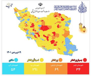 جدیدترین رنگ بندی کرونایی استان سمنان اعلام شد