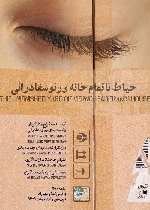 تئاتر و همنشینی 2 بهارِ طبیعت و قرآن / صحنه در دستان جمشیدی، محمدزاده، پرستویی، اشرفزاده و خطیبی 13