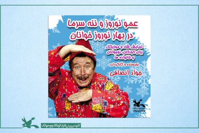 تئاتر و همنشینی 2 بهارِ طبیعت و قرآن / صحنه در دستان جمشیدی، محمدزاده، پرستویی، اشرفزاده و خطیبی 21
