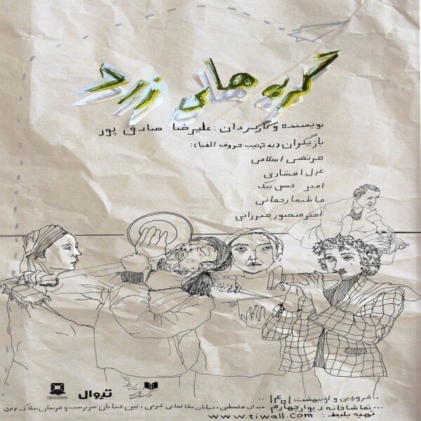 تئاتر و همنشینی 2 بهارِ طبیعت و قرآن / صحنه در دستان جمشیدی، محمدزاده، پرستویی، اشرفزاده و خطیبی 11