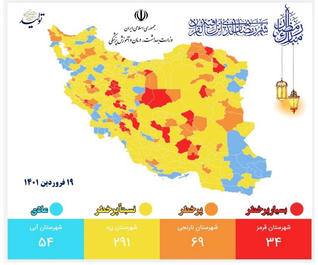 رخ کرونایی مازندران زردتر شد