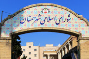 رئیس شورای اسلامی شهر سمنان مشخص شد