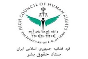 Iran reports to UN on human rights improvement 