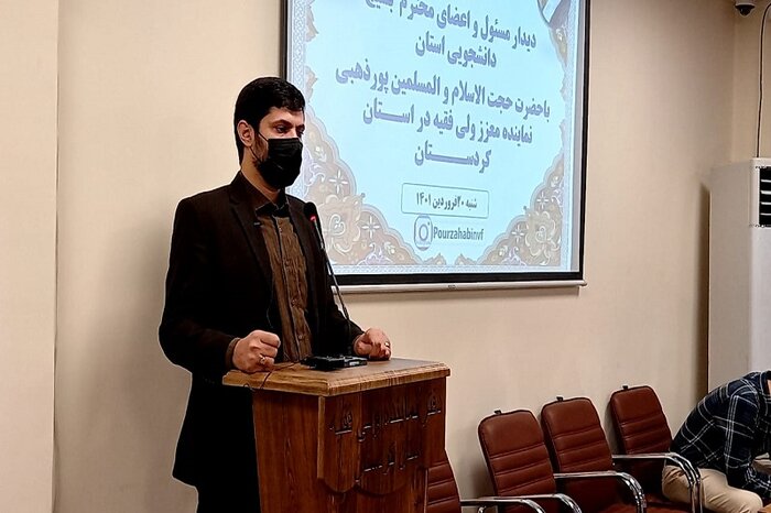 بسیج دانشجویی کردستان از دغدغه برای بنیان خانواده تا نواحی منفصل شهری