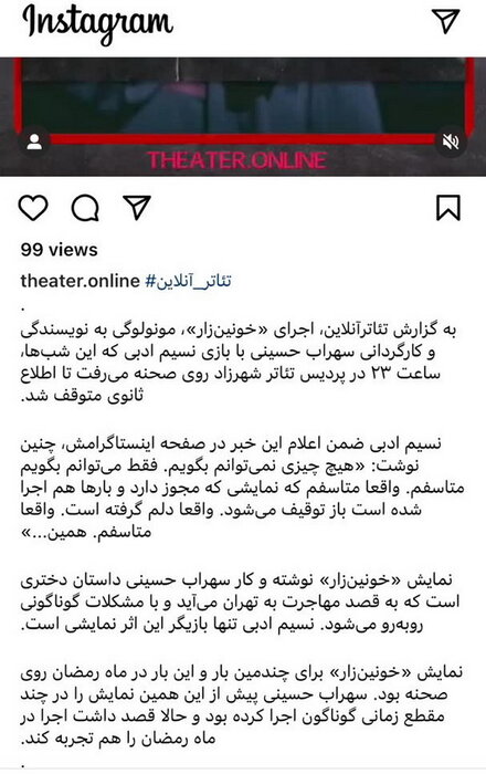 تکذیب ادعای بازیگر/ «خونینزار» توقیف نشده است