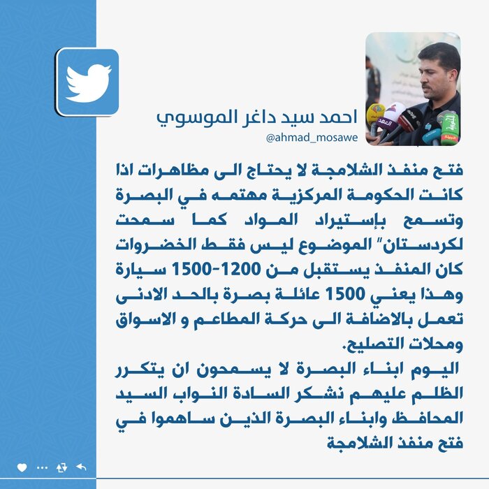 کاهش قیمت های مواد غذایی در بصره بعد از گشایش مرز شلمچه