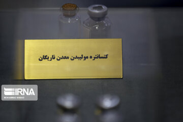 Iran : l’exposition des réalisations nucléaires