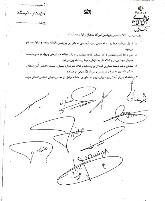 جدیت دولت سیزدهم بر ابطال مصوبه ضد محیطزیستی در میانکاله