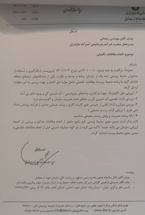 آخرین وضعیت فعالیت پتروشیمی مازندران؛ کارگران مشغول کارند؟ 2