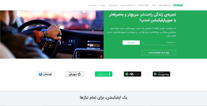 چگونه اسنپ و دیجی کالا تبدیل به چنین هلدینگ هایی شدند؟