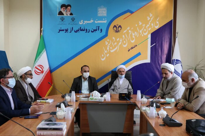 سی و ششمین جشنواره ملی قرآن و عترت در قم برگزار میشود 3