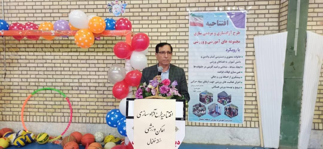 طرح آزادسازی مجموعه‌های آموزشی، ورزشی استان اردبیل آغاز شد