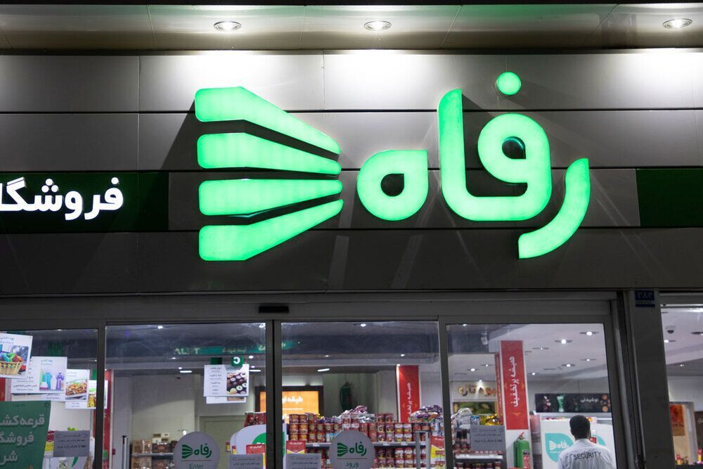 ردپای مشکوک بدهکاران بزرگ بانکی در پروندههای خصوصیسازی/ خانواده صرافان چگونه خریدار «رفاه» شدند؟!  ردپای مشکوک بدهکاران بزرگ بانکی در پروندههای خصوصیسازی/ خانواده صرافان چگونه خریدار «رفاه» شدند؟!