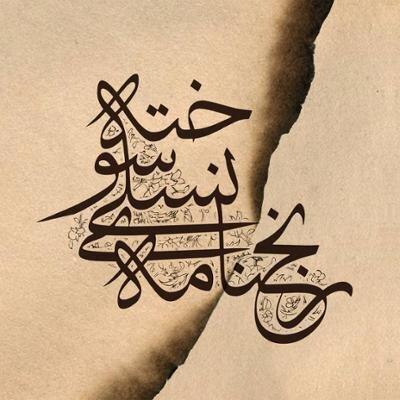 سه آلبوم جدید در بازار موسیقی/ ضرباهنگی از نیایشهای صحیفه سجادیه