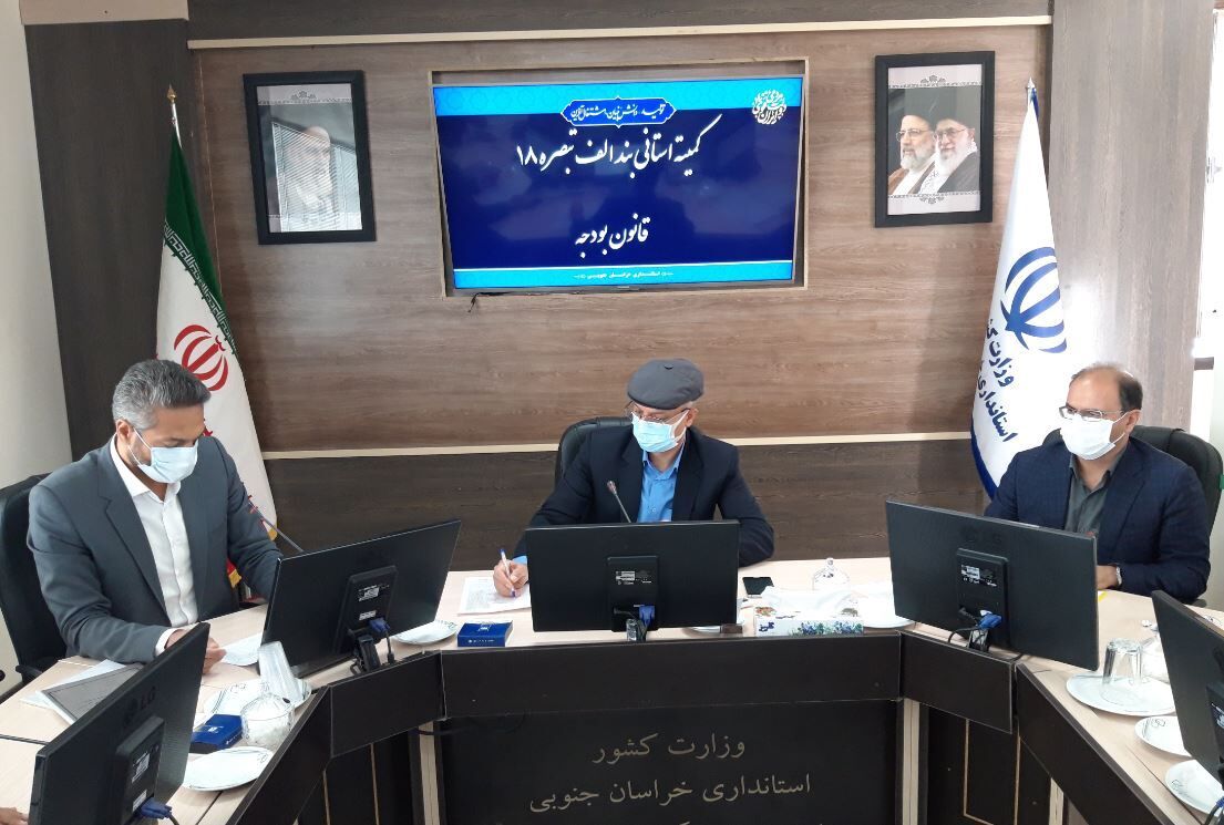 ۳۴۱ طرح اشتغالزای اولویتدار در خراسان جنوبی تصویب شد ۳۴۱ طرح اشتغالزای اولویتدار در خراسان جنوبی تصویب شد