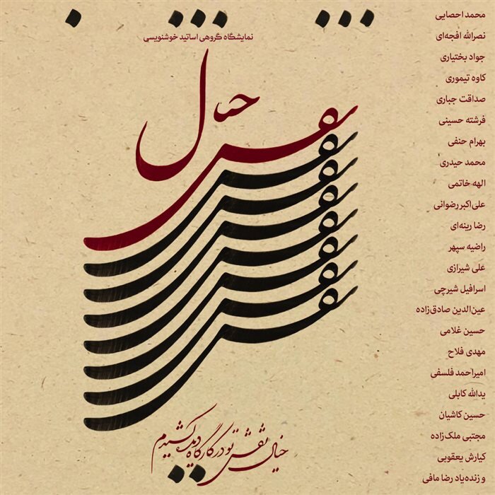 «شهر رمضان» در گالریگردی پایتخت