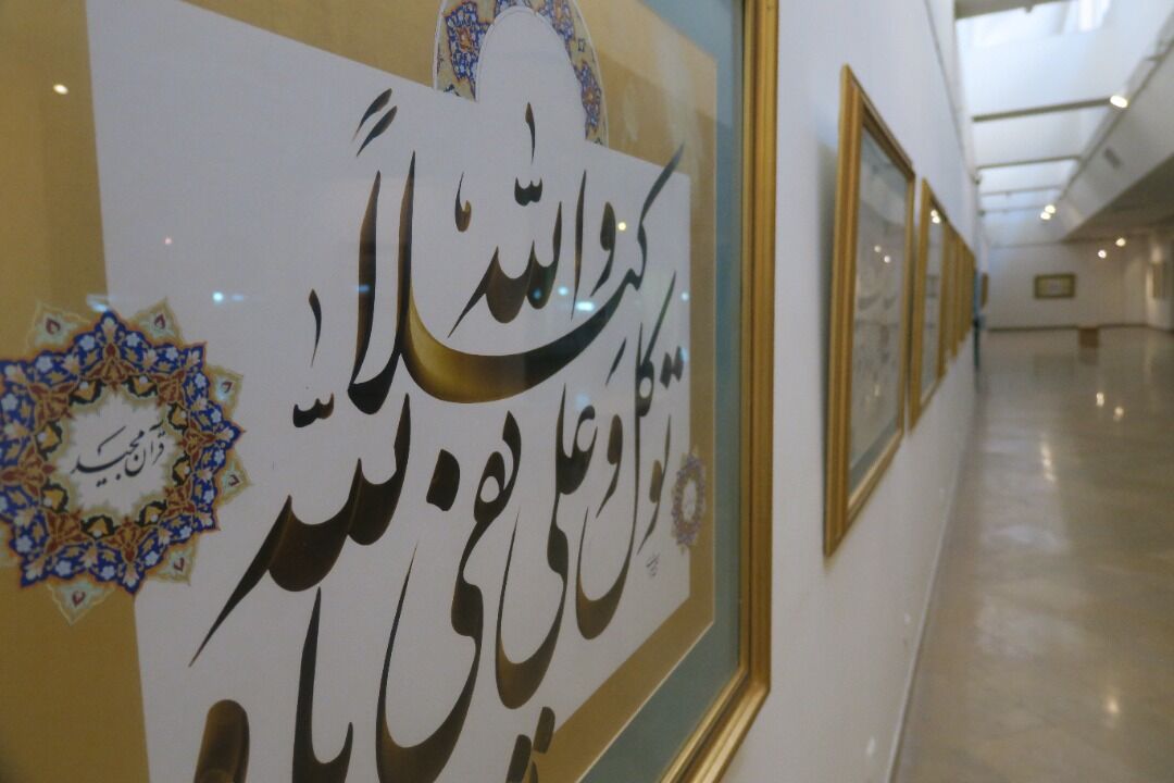 «شهر رمضان» در گالریگردی پایتخت «شهر رمضان» در گالریگردی پایتخت