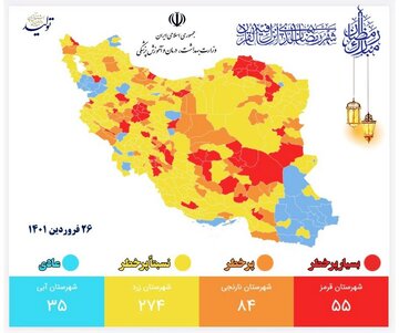 استان سمنان در جدیدترین رنگ بندی کرونایی بدون تغییر ماند