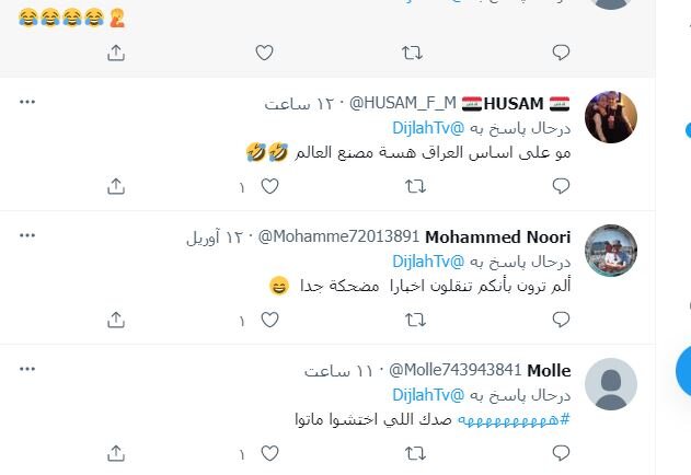 ادعای عجیب انگلیسی ها، پاسخ طنزآمیز عراقی ها