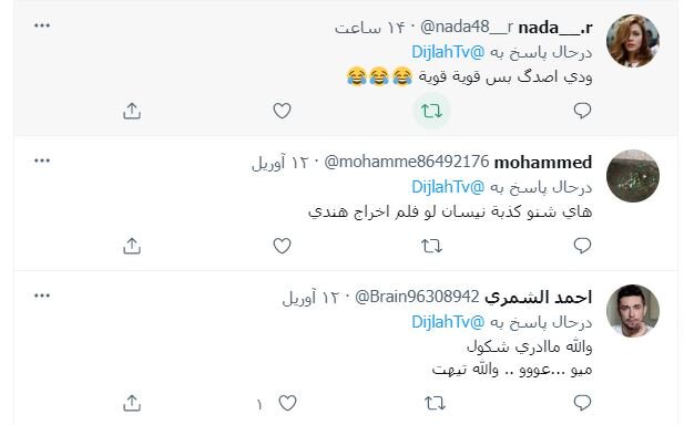 ادعای عجیب انگلیسی ها، پاسخ طنزآمیز عراقی ها