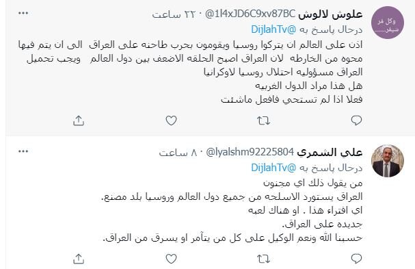 ادعای عجیب انگلیسی ها، پاسخ طنزآمیز عراقی ها