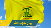 جنبش حزب الله لبنان کشتار نابلس را محکوم کرد