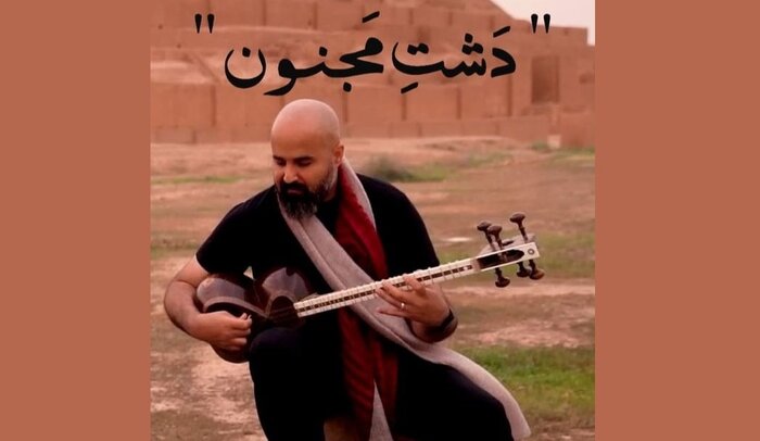 «تردید» در بازار موسیقی و روایت موزیکال زیباییهای چغازنبیل