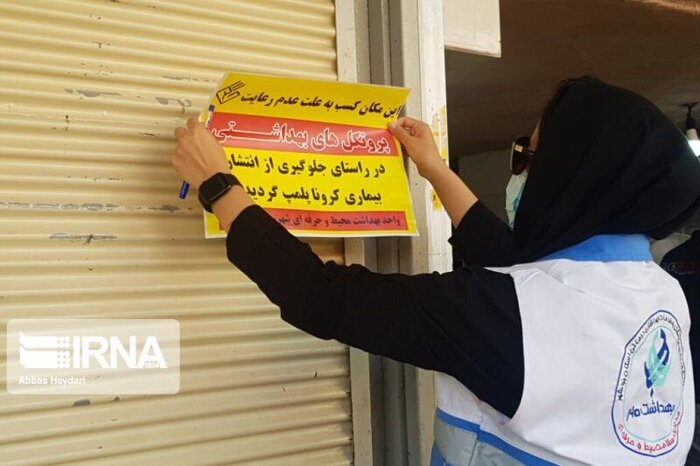 جولان کرونا در زمین خالی از پروتکل اصناف مازندران