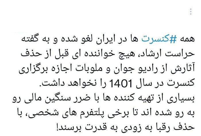 سالاری: لغو کنسرتها کذب محض است/ نیمه دوم رمضان طبق سنت همه ساله اجرای کنسرت نداشتهایم