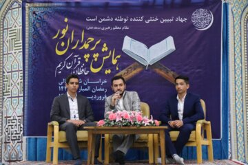 همایش حافظان قرآن کریم در بجنورد