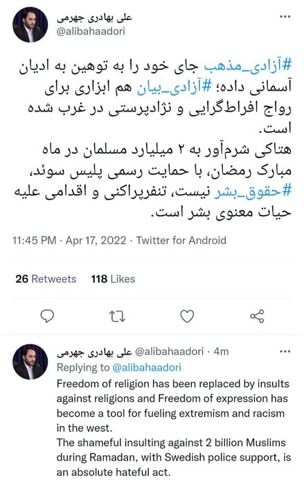 سخنگوی دولت: هتاکی شرمآور به ۲ میلیارد مسلمان حقوق بشر نیست