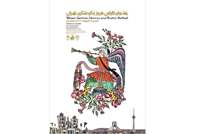 نمایش عکسهای حرم حضرت عبدالعظیم و آثار جشنواره کارتون نوروز و گردشگری