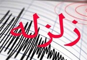 زلزله ۴.۱ ریشتری کنگ هرمزگان را لرزاند