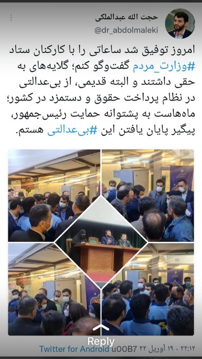 عبدالملکی: پیگیر پایان یافتن بیعدالتی در حقوق و دستمزد هستیم