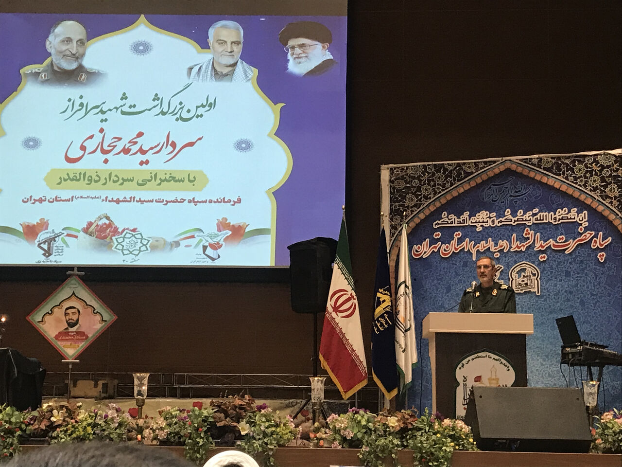 بسیج سازندگی حاصل تلاش های سردار شهید حجازی بود